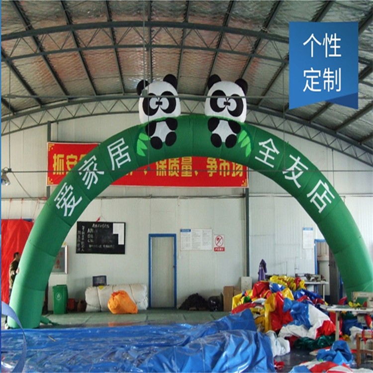 淮南大熊猫拱门